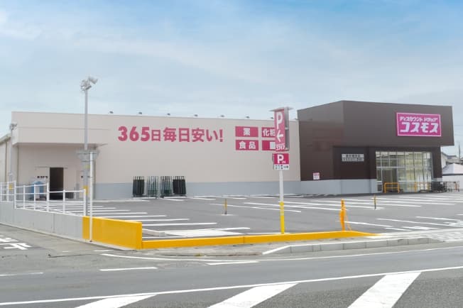 ドラッグコスモス 様